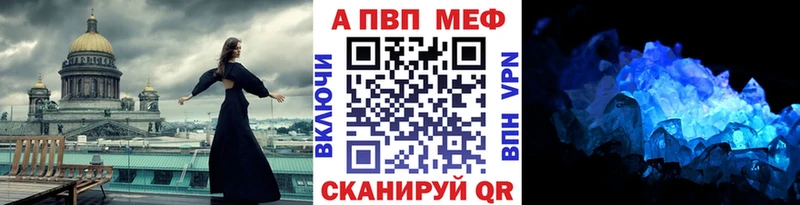 Alfa_PVP Crystall маркетплейс Telegram Среднеколымск где продают