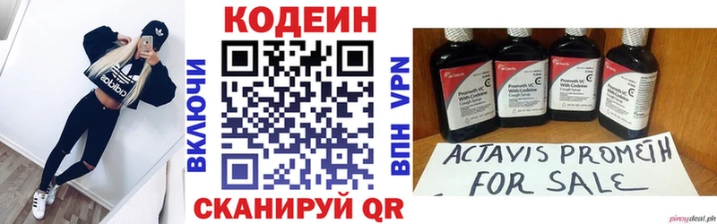 Кодеиновый сироп Lean Purple Drank  ссылка на мегу   Среднеколымск 