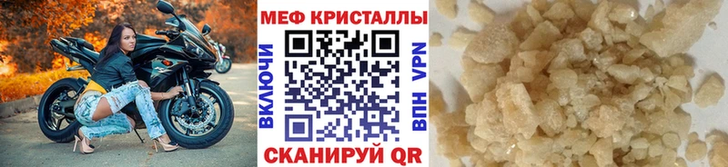 Мефедрон кристаллы  цены наркотик  Среднеколымск 